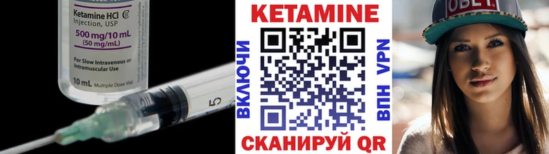 Кетамин VHQ  где найти   Пересвет 