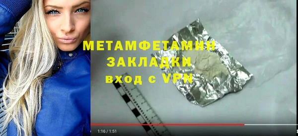 мяу мяу кристалл Майский